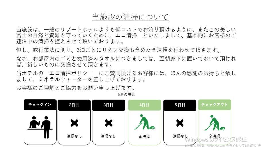 Haostay Fujikawaguchiko Esterno foto